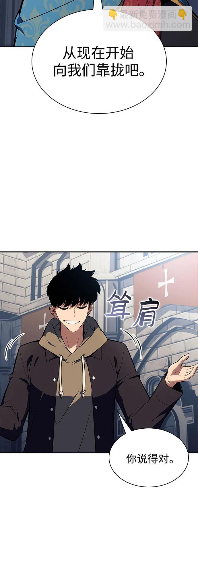 我獨自滿級新手 - [第153話] “萊因哈德”的重量(3)(1/2) - 1