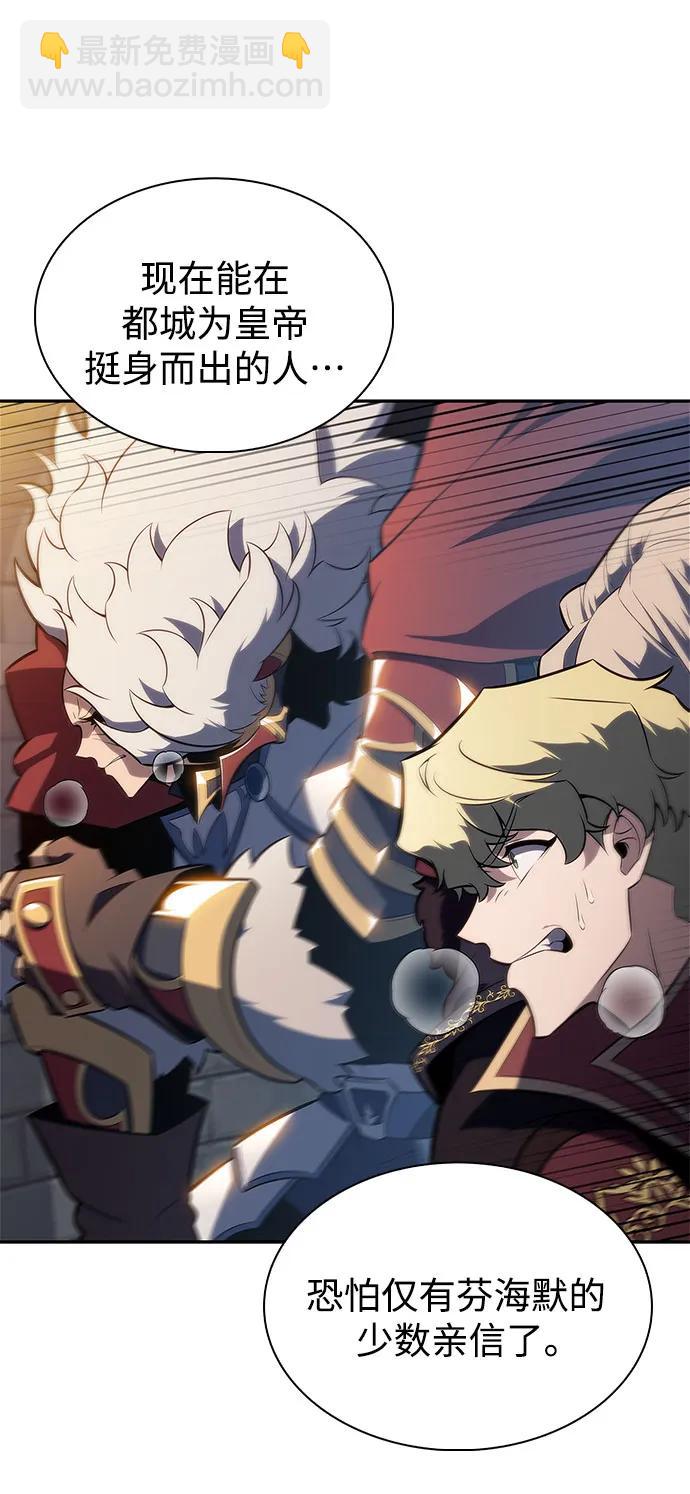 我獨自滿級新手 - [第153話] “萊因哈德”的重量(3)(1/2) - 2