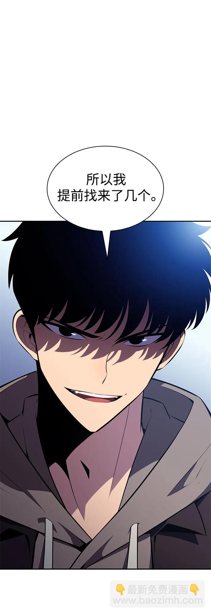 我獨自滿級新手 - [第153話] “萊因哈德”的重量(3)(1/2) - 3