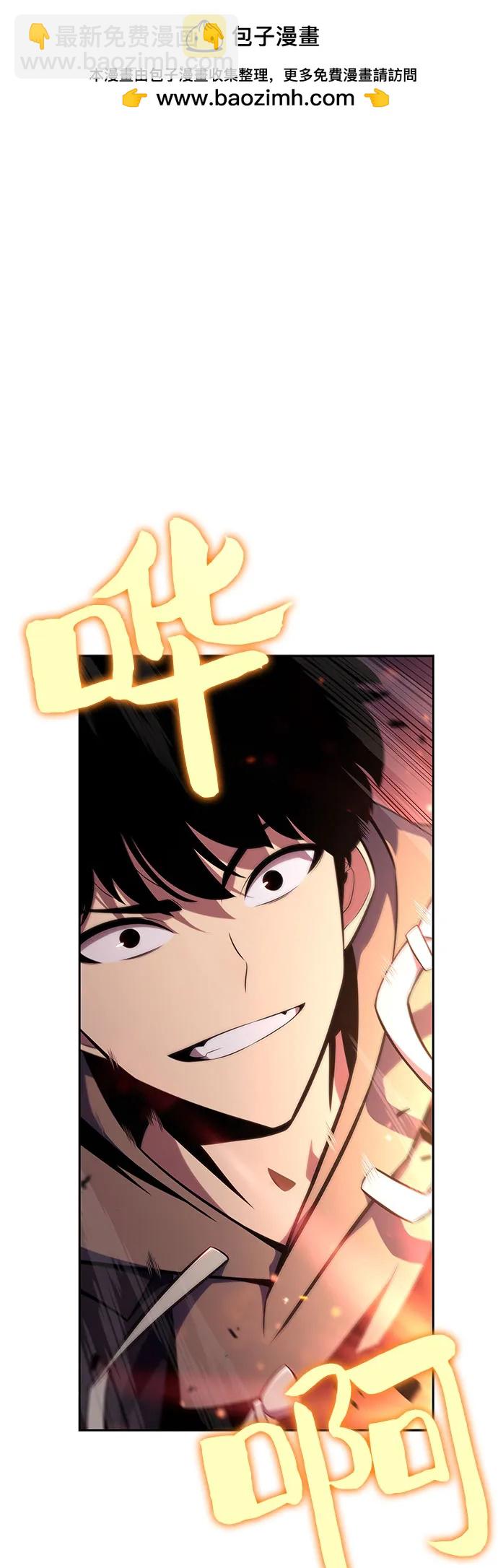 我獨自滿級新手 - [第153話] “萊因哈德”的重量(3)(1/2) - 2