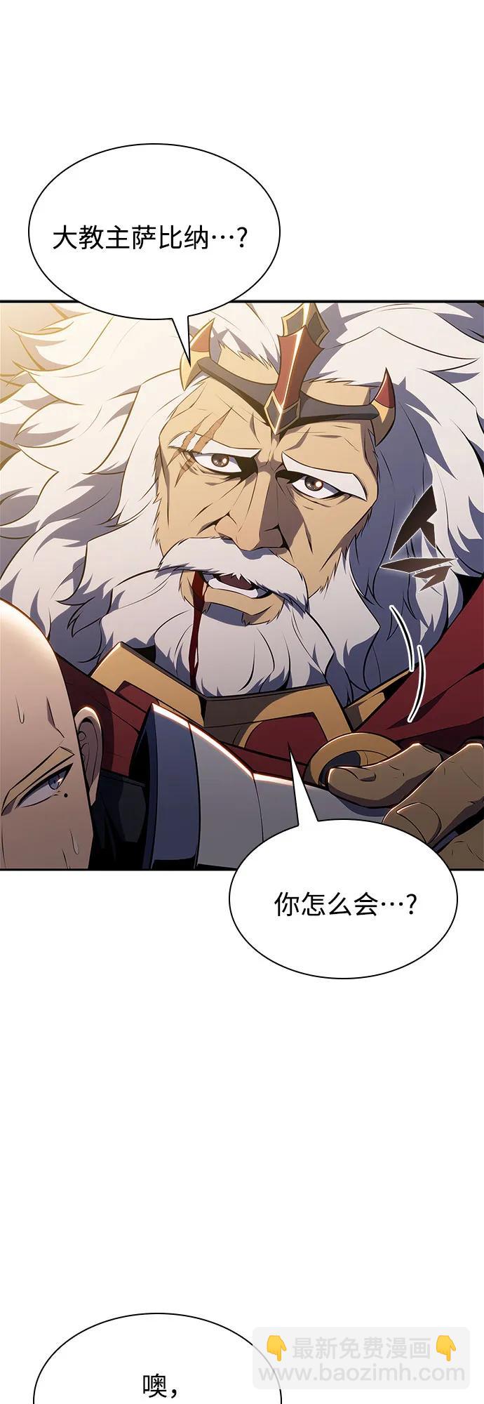 我獨自滿級新手 - [第153話] “萊因哈德”的重量(3)(1/2) - 8