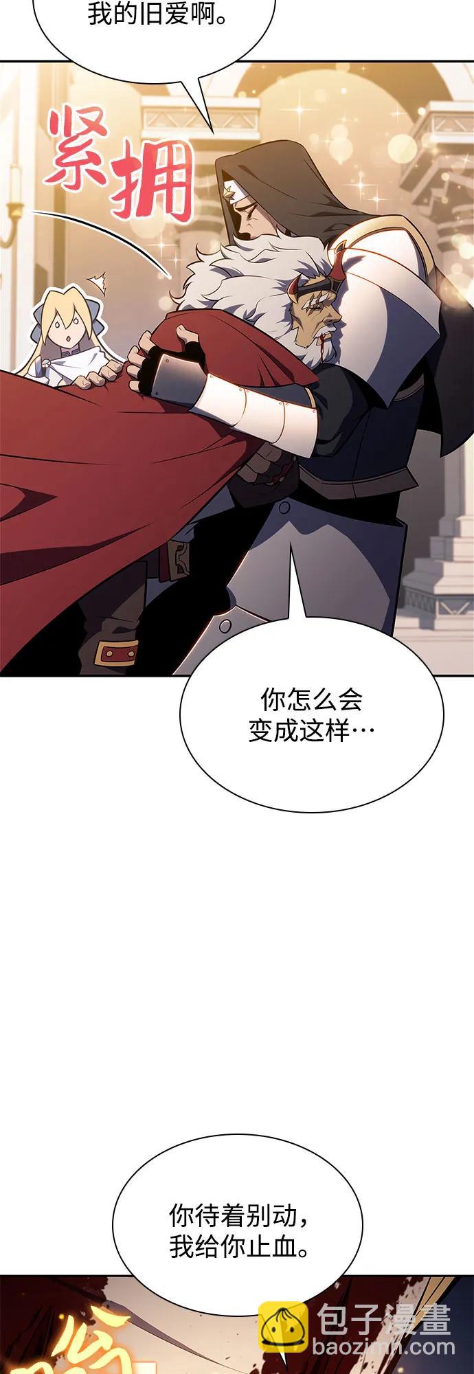 我獨自滿級新手 - [第153話] “萊因哈德”的重量(3)(1/2) - 1