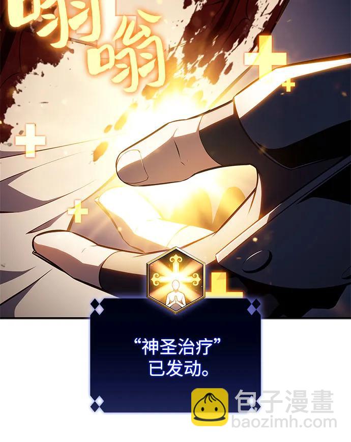 我獨自滿級新手 - [第153話] “萊因哈德”的重量(3)(1/2) - 2