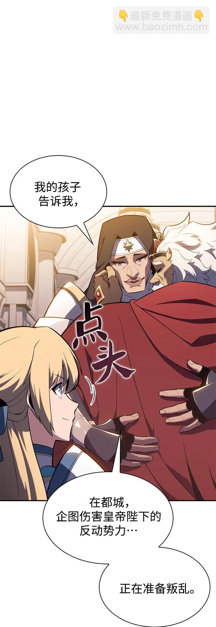 我獨自滿級新手 - [第153話] “萊因哈德”的重量(3)(1/2) - 3