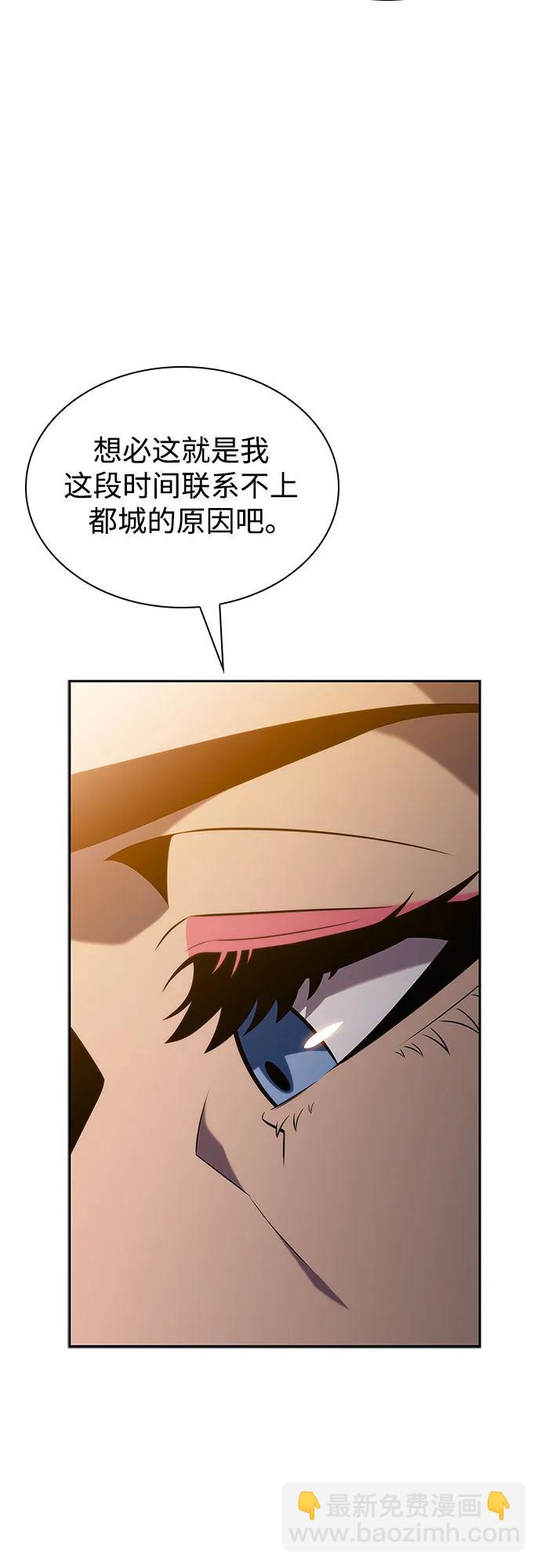 我獨自滿級新手 - [第153話] “萊因哈德”的重量(3)(1/2) - 4