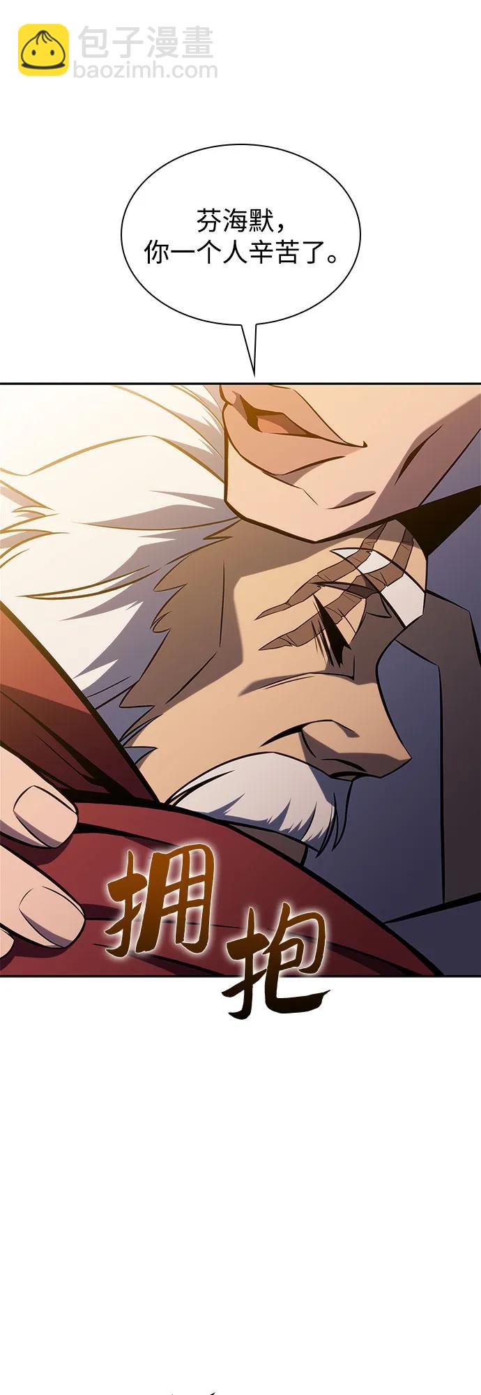 我獨自滿級新手 - [第153話] “萊因哈德”的重量(3)(1/2) - 5