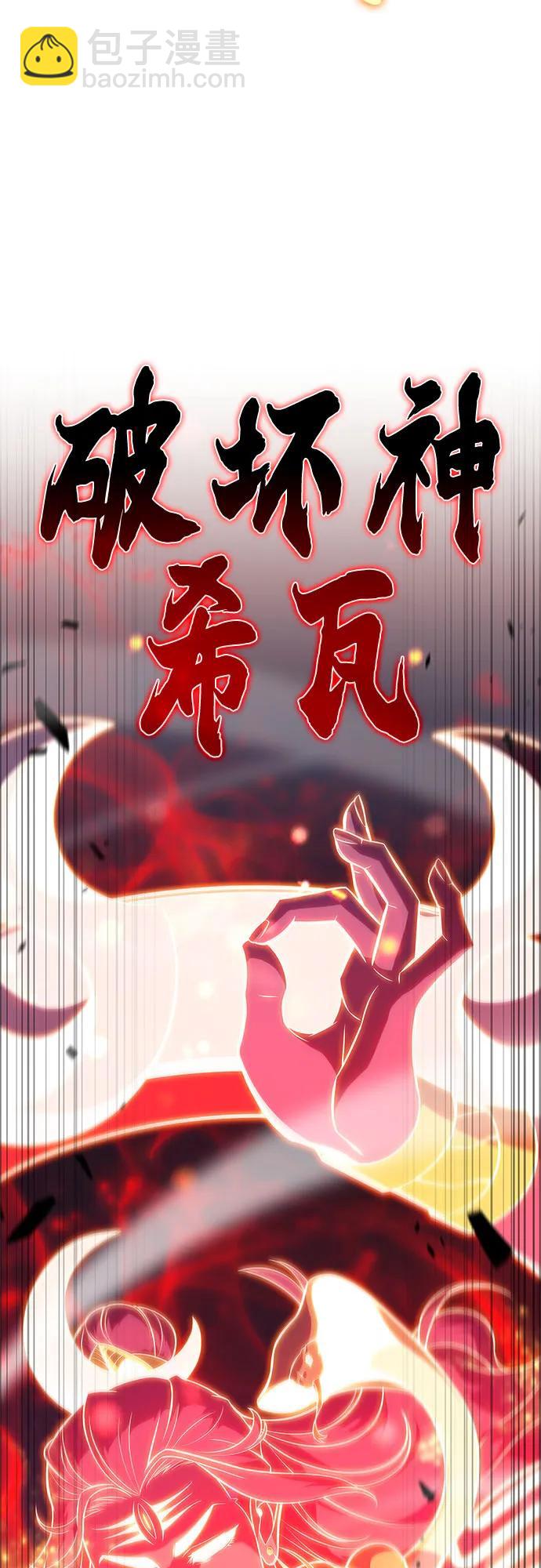 我獨自滿級新手 - [第153話] “萊因哈德”的重量(3)(1/2) - 3