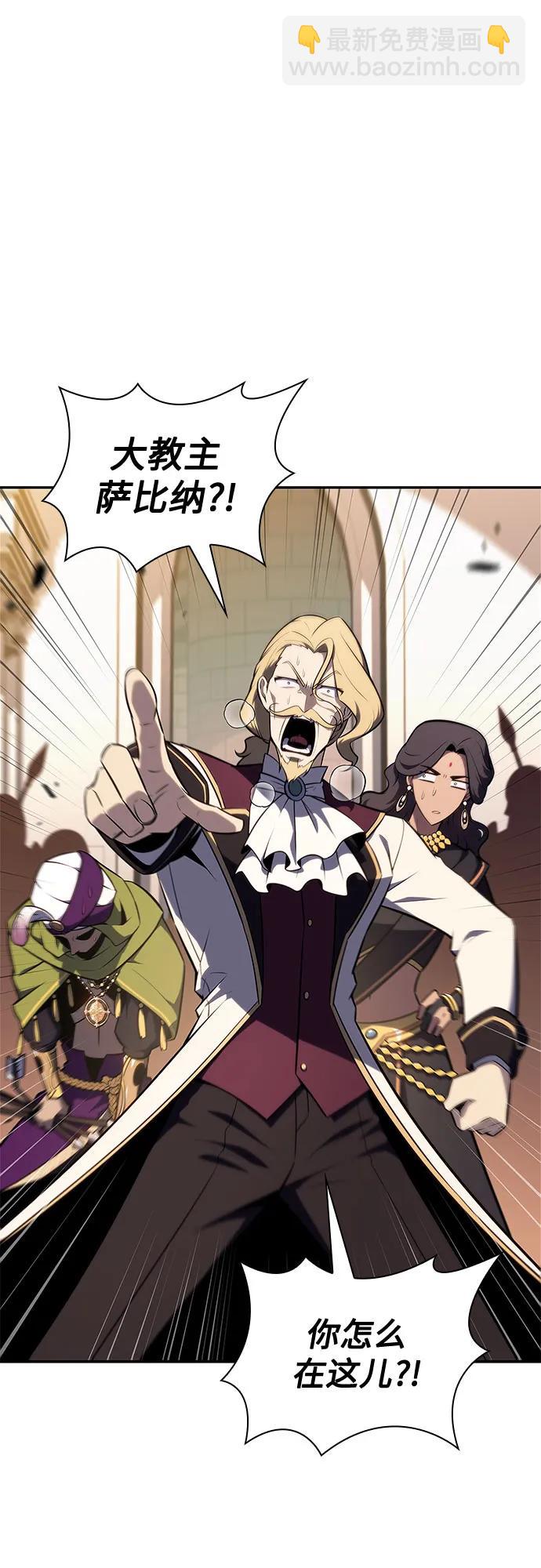 我獨自滿級新手 - [第153話] “萊因哈德”的重量(3)(1/2) - 7