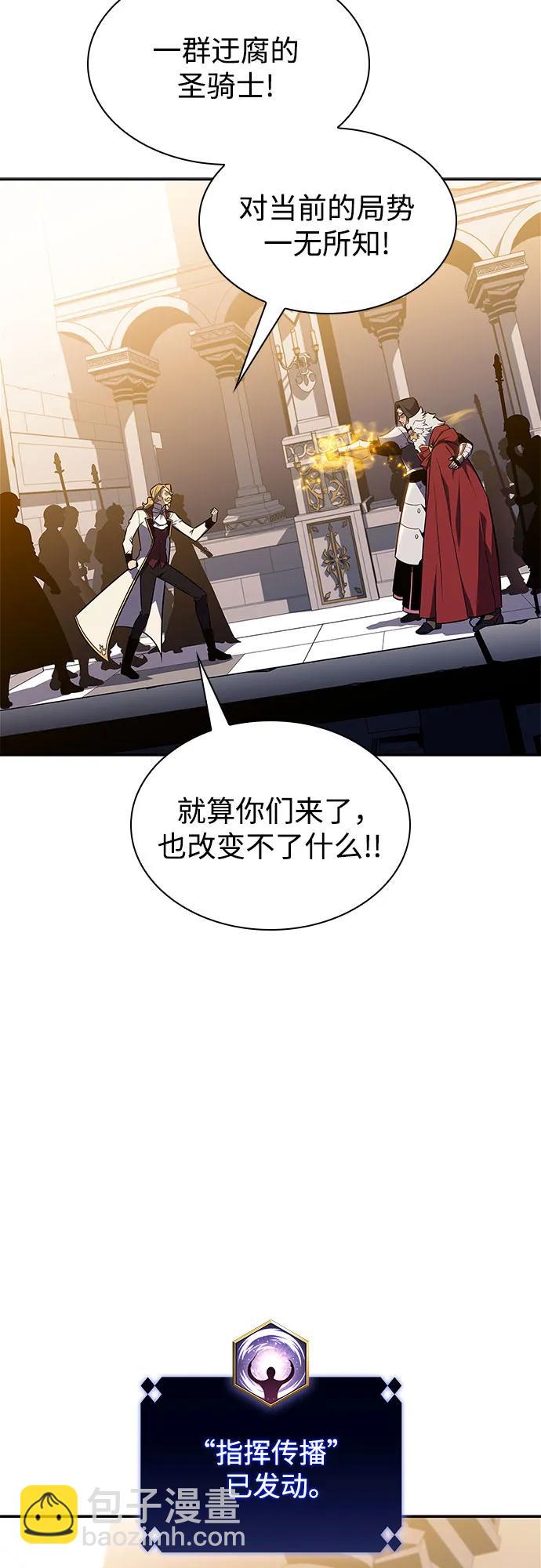 我獨自滿級新手 - [第153話] “萊因哈德”的重量(3)(1/2) - 2