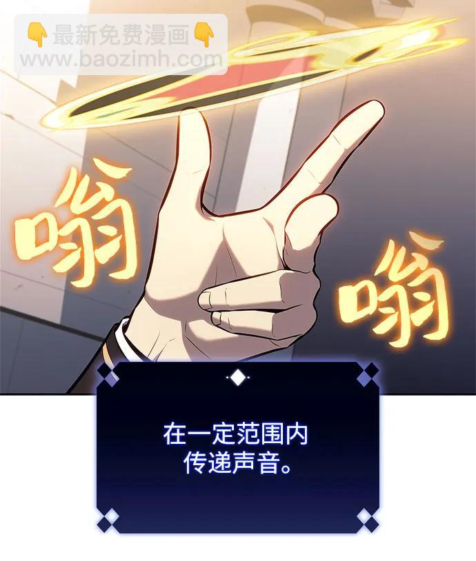 我獨自滿級新手 - [第153話] “萊因哈德”的重量(3)(1/2) - 3