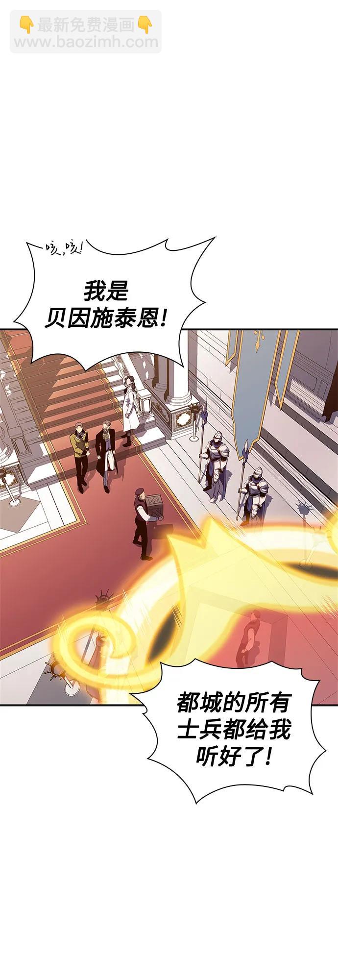 我獨自滿級新手 - [第153話] “萊因哈德”的重量(3)(1/2) - 4