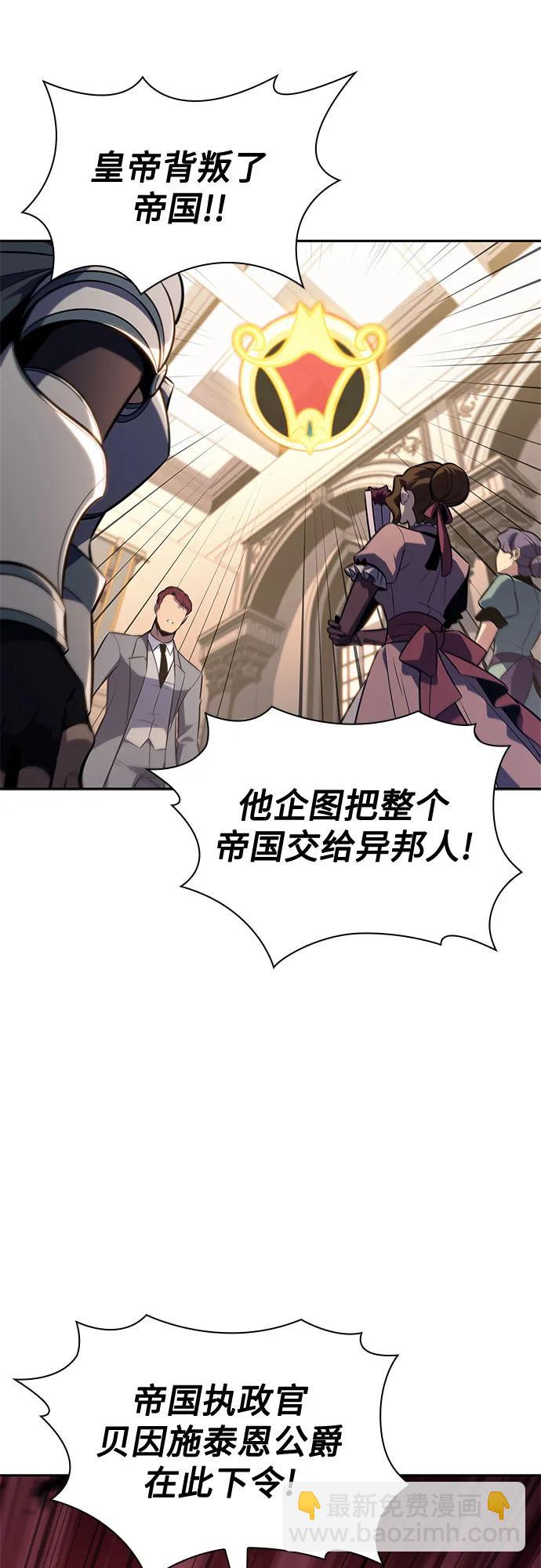 我獨自滿級新手 - [第153話] “萊因哈德”的重量(3)(1/2) - 5