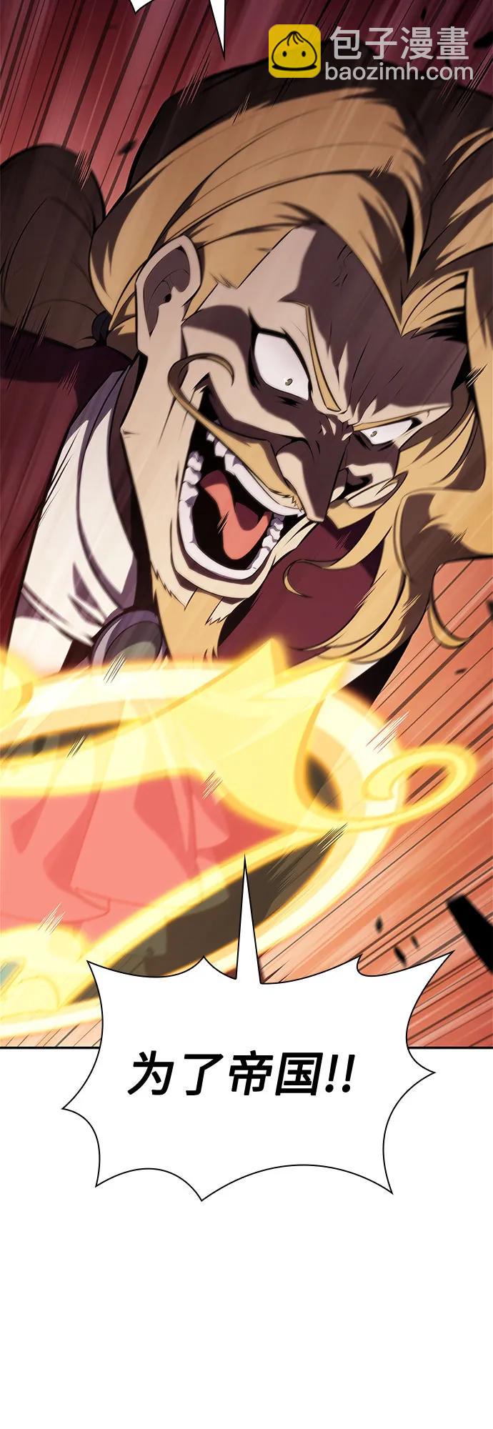 我獨自滿級新手 - [第153話] “萊因哈德”的重量(3)(1/2) - 6