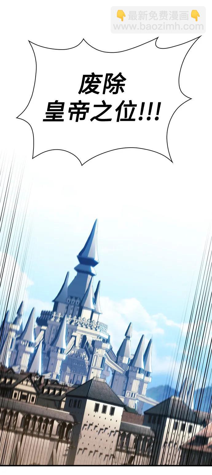 我獨自滿級新手 - [第153話] “萊因哈德”的重量(3)(1/2) - 7