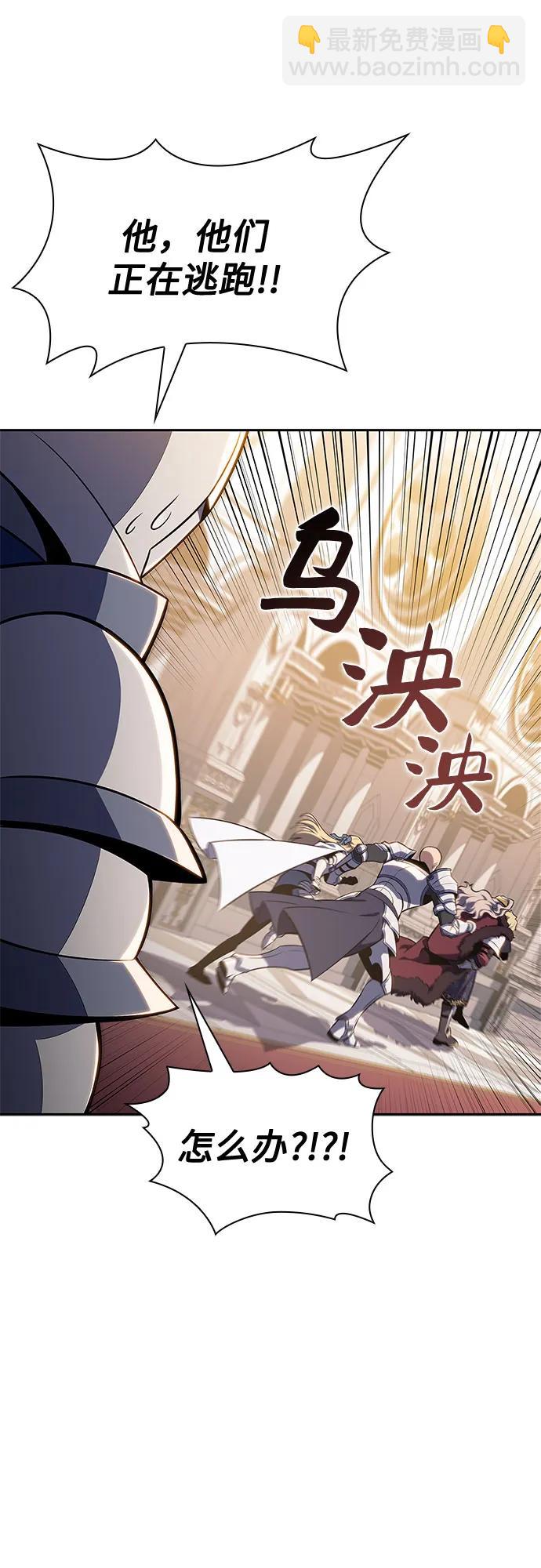 我獨自滿級新手 - [第153話] “萊因哈德”的重量(3)(1/2) - 1