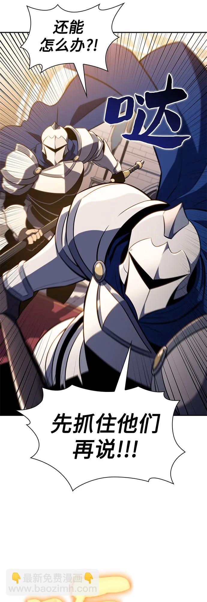 我獨自滿級新手 - [第153話] “萊因哈德”的重量(3)(1/2) - 2