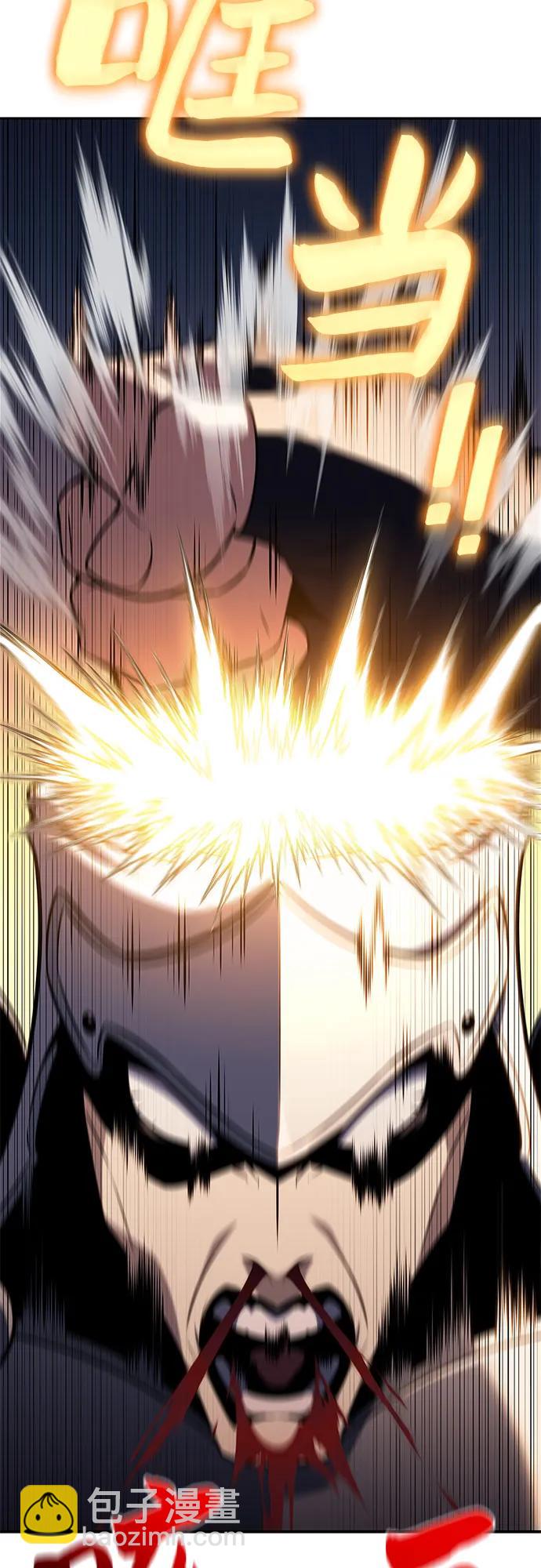 我獨自滿級新手 - [第153話] “萊因哈德”的重量(3)(1/2) - 3