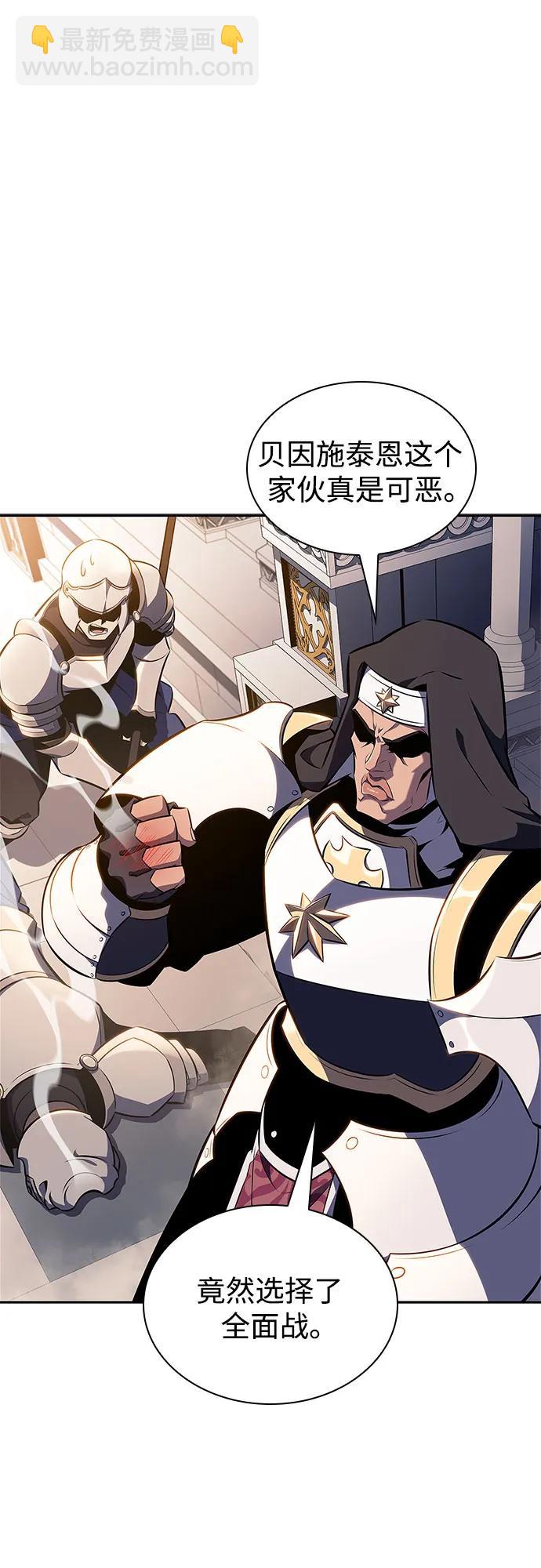 我獨自滿級新手 - [第153話] “萊因哈德”的重量(3)(1/2) - 5