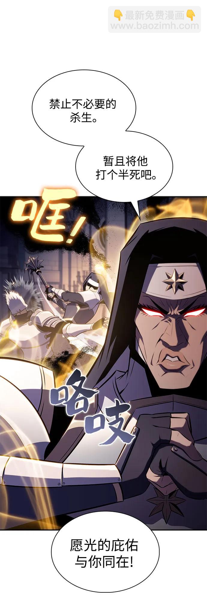 我獨自滿級新手 - [第153話] “萊因哈德”的重量(3)(1/2) - 6