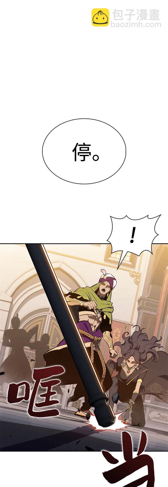 我獨自滿級新手 - [第153話] “萊因哈德”的重量(3)(1/2) - 1