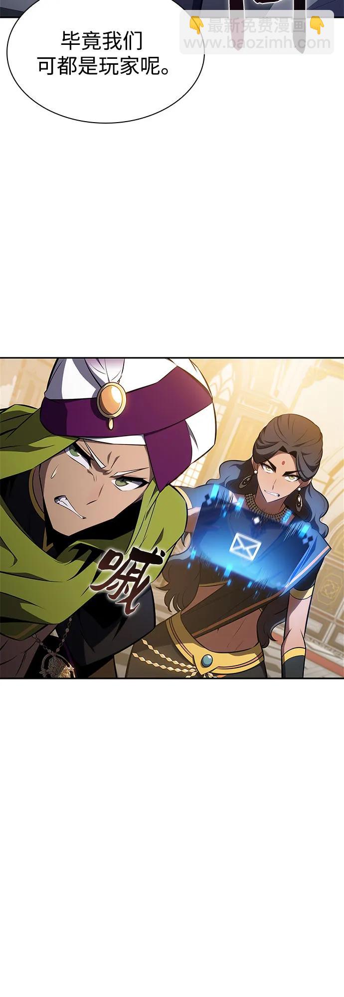 我獨自滿級新手 - [第153話] “萊因哈德”的重量(3)(2/2) - 5