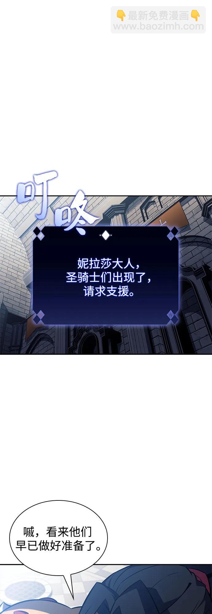 我獨自滿級新手 - [第153話] “萊因哈德”的重量(3)(2/2) - 6