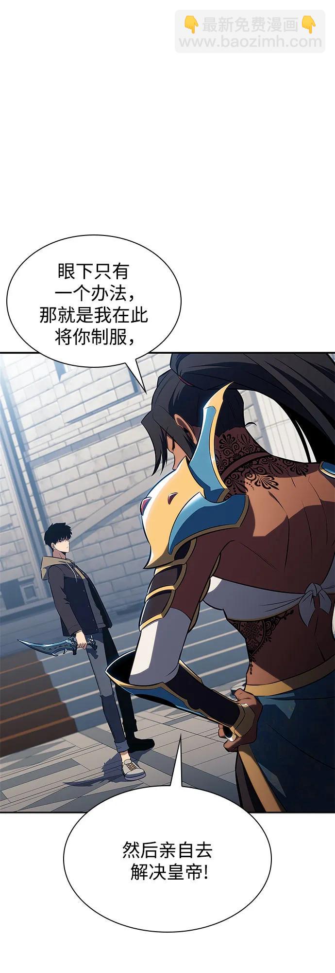 我獨自滿級新手 - [第153話] “萊因哈德”的重量(3)(2/2) - 1