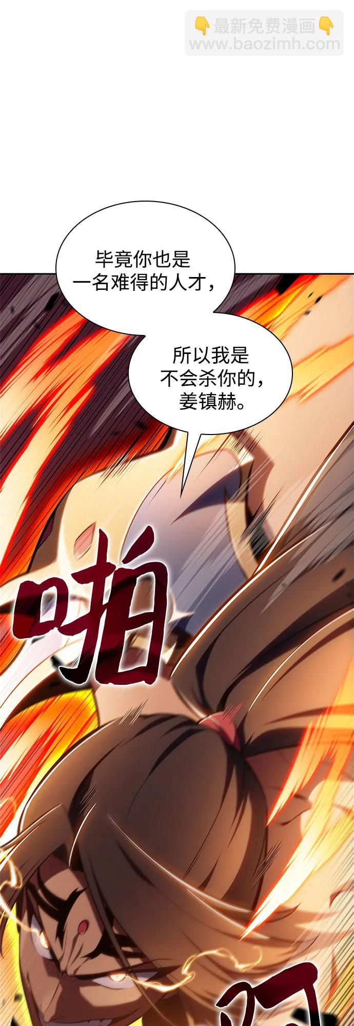 我獨自滿級新手 - [第153話] “萊因哈德”的重量(3)(2/2) - 2