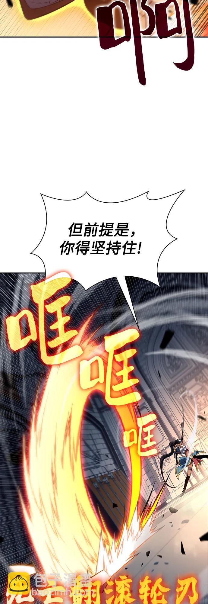 我獨自滿級新手 - [第153話] “萊因哈德”的重量(3)(2/2) - 3