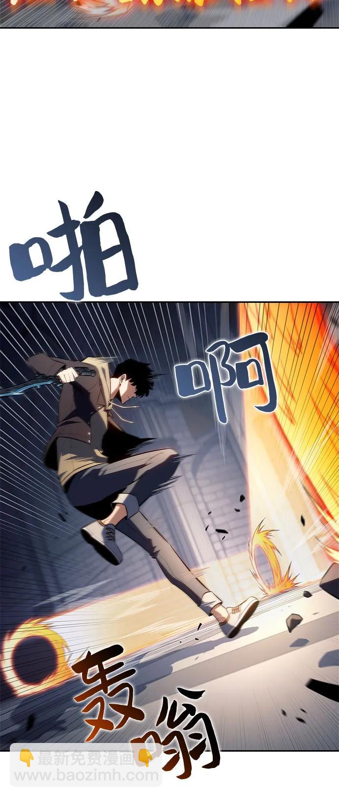 我獨自滿級新手 - [第153話] “萊因哈德”的重量(3)(2/2) - 4