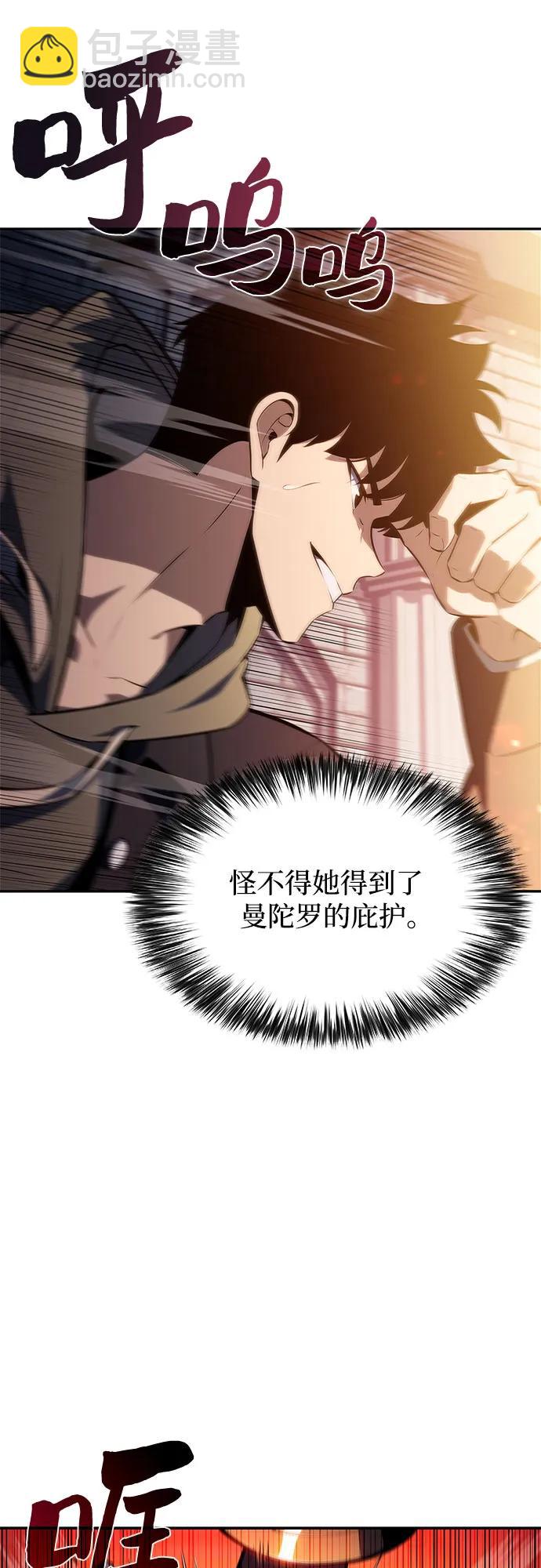 我獨自滿級新手 - [第153話] “萊因哈德”的重量(3)(1/2) - 6