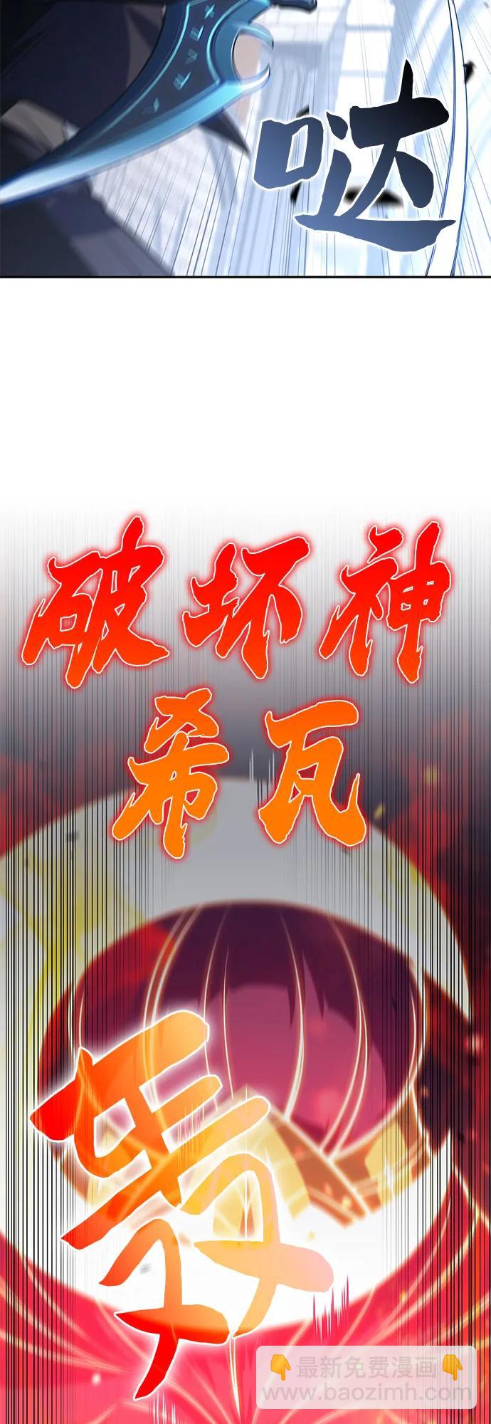 我獨自滿級新手 - [第153話] “萊因哈德”的重量(3)(2/2) - 7