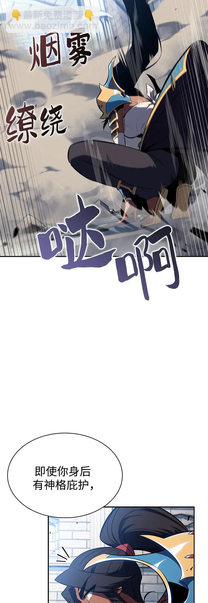 我獨自滿級新手 - [第153話] “萊因哈德”的重量(3)(2/2) - 6