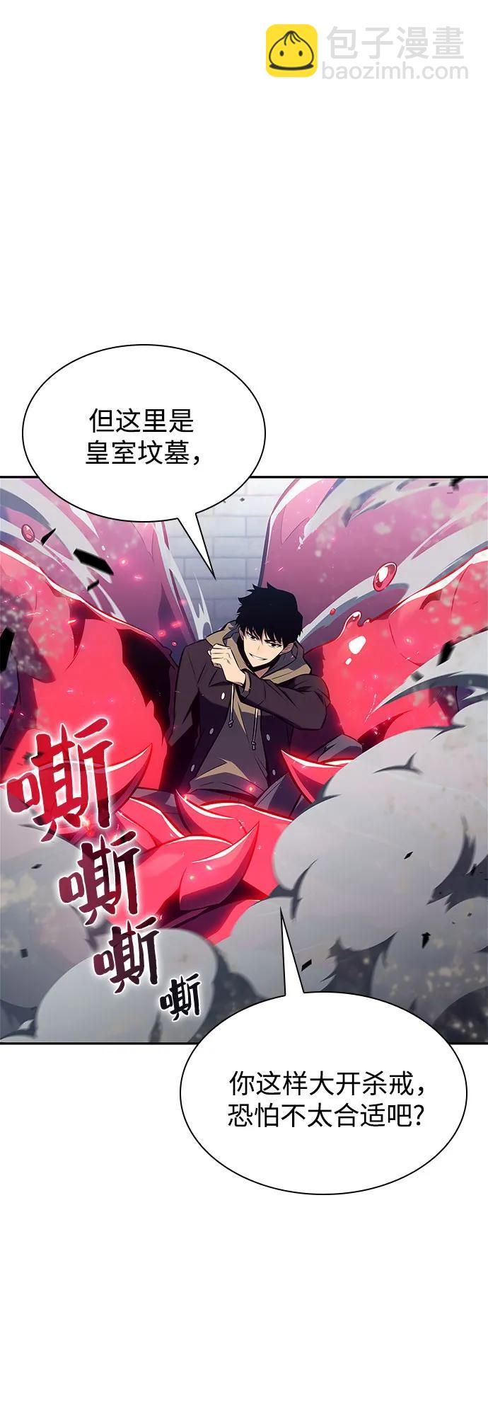 我獨自滿級新手 - [第153話] “萊因哈德”的重量(3)(2/2) - 1