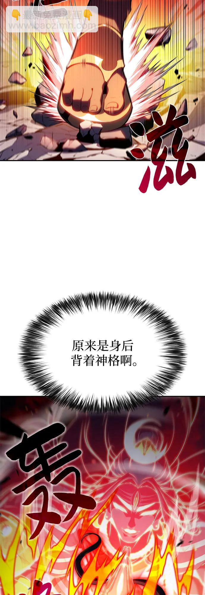 我獨自滿級新手 - [第153話] “萊因哈德”的重量(3)(1/2) - 7
