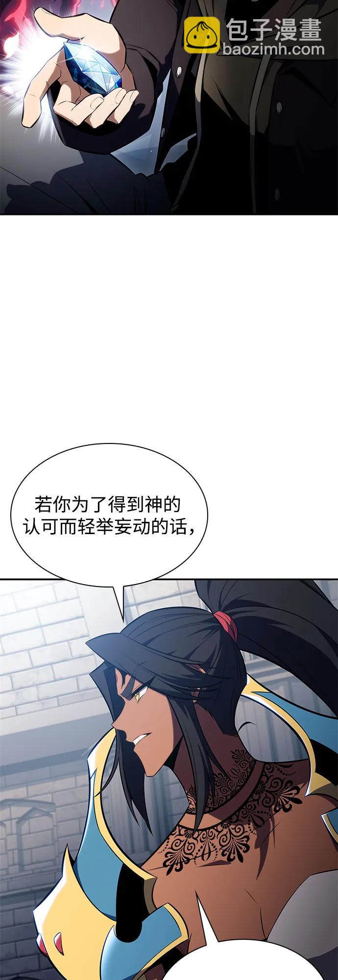 我獨自滿級新手 - [第153話] “萊因哈德”的重量(3)(2/2) - 4