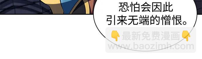 我獨自滿級新手 - [第153話] “萊因哈德”的重量(3)(2/2) - 5