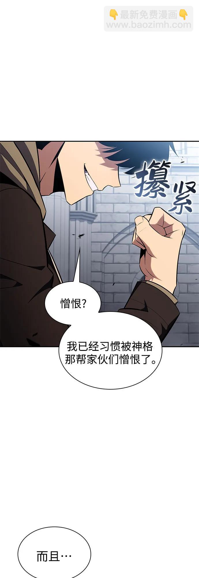 我獨自滿級新手 - [第153話] “萊因哈德”的重量(3)(2/2) - 6