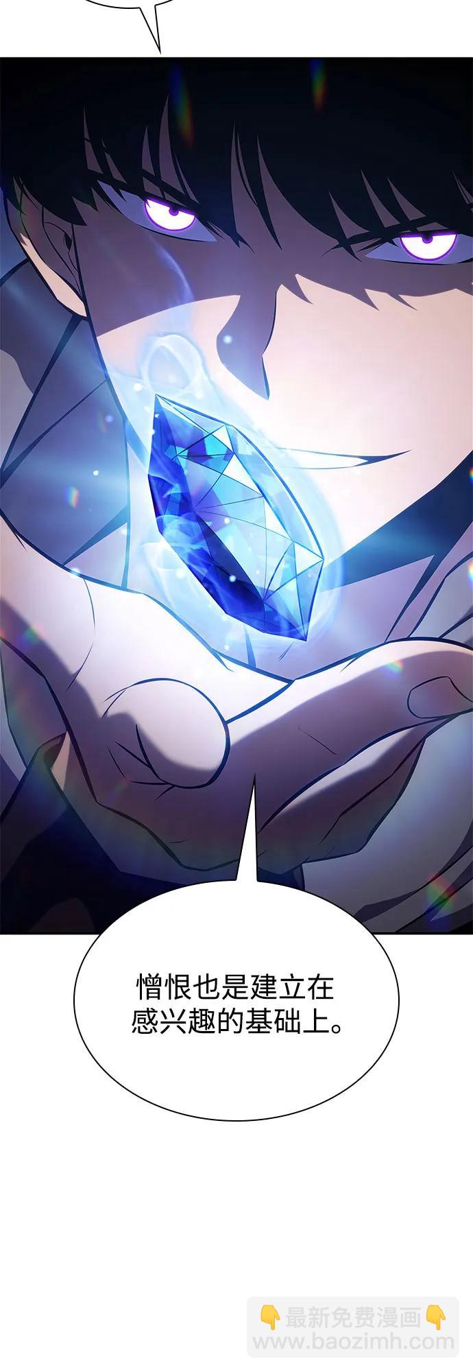 我獨自滿級新手 - [第153話] “萊因哈德”的重量(3)(2/2) - 7