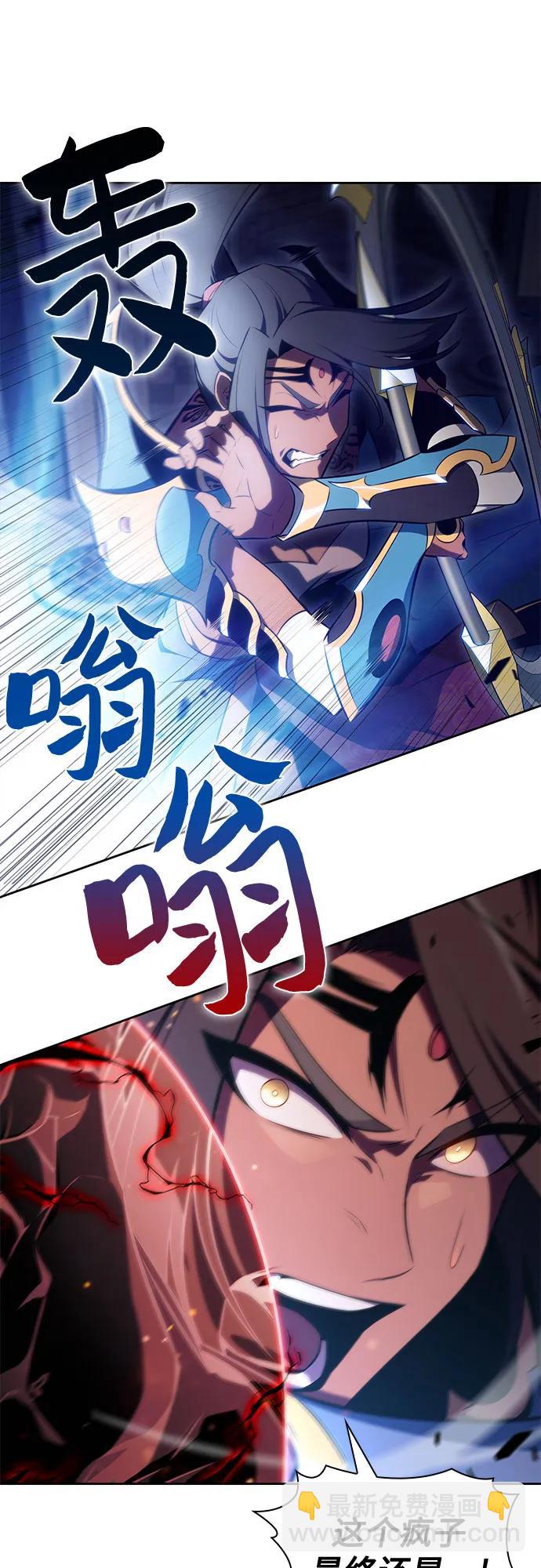 我獨自滿級新手 - [第153話] “萊因哈德”的重量(3)(2/2) - 2