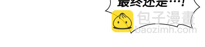 我獨自滿級新手 - [第153話] “萊因哈德”的重量(3)(2/2) - 3