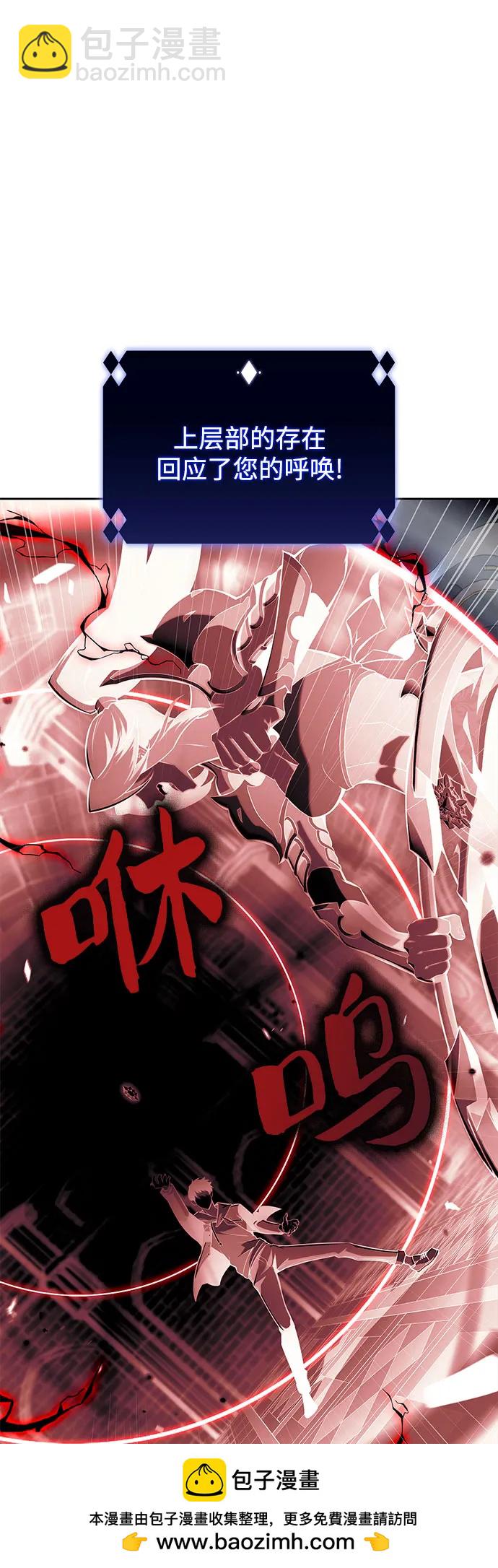 我獨自滿級新手 - [第153話] “萊因哈德”的重量(3)(2/2) - 4