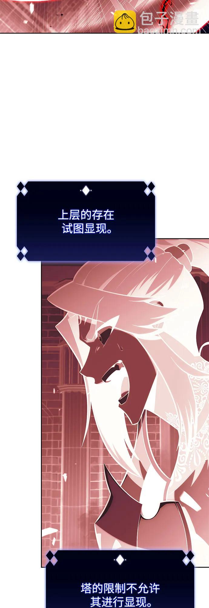 我獨自滿級新手 - [第153話] “萊因哈德”的重量(3)(2/2) - 5