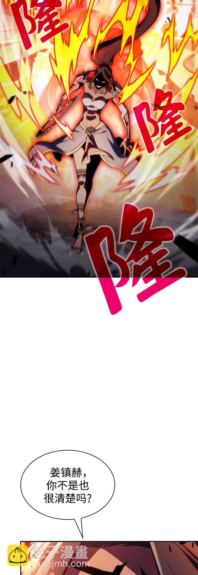 我獨自滿級新手 - [第153話] “萊因哈德”的重量(3)(1/2) - 8