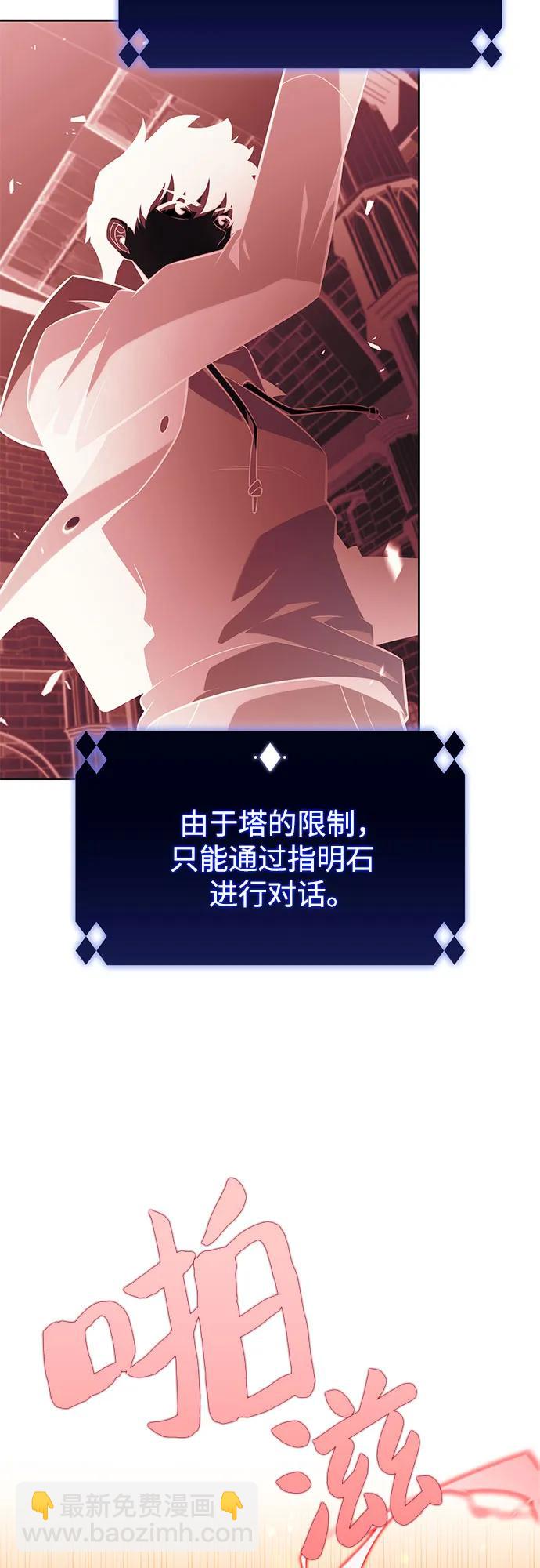 我獨自滿級新手 - [第153話] “萊因哈德”的重量(3)(2/2) - 6