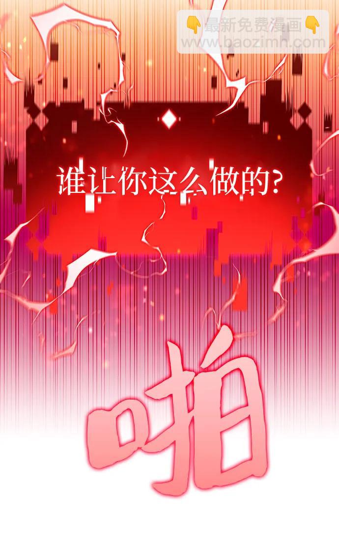 我獨自滿級新手 - [第153話] “萊因哈德”的重量(3)(2/2) - 7