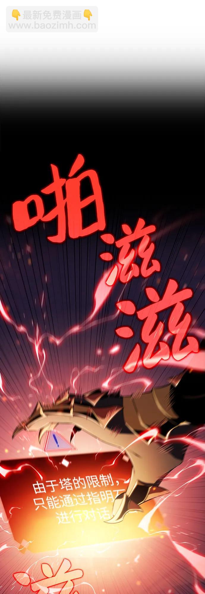 我獨自滿級新手 - [第153話] “萊因哈德”的重量(3)(2/2) - 1