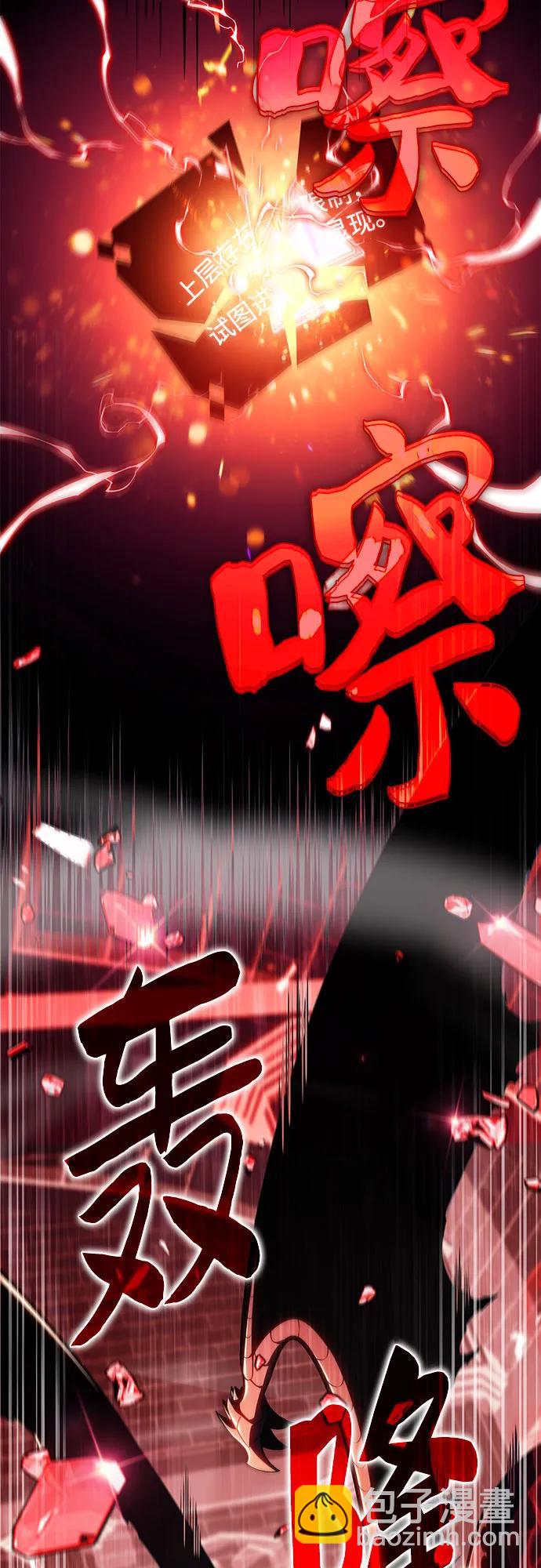 我獨自滿級新手 - [第153話] “萊因哈德”的重量(3)(2/2) - 3