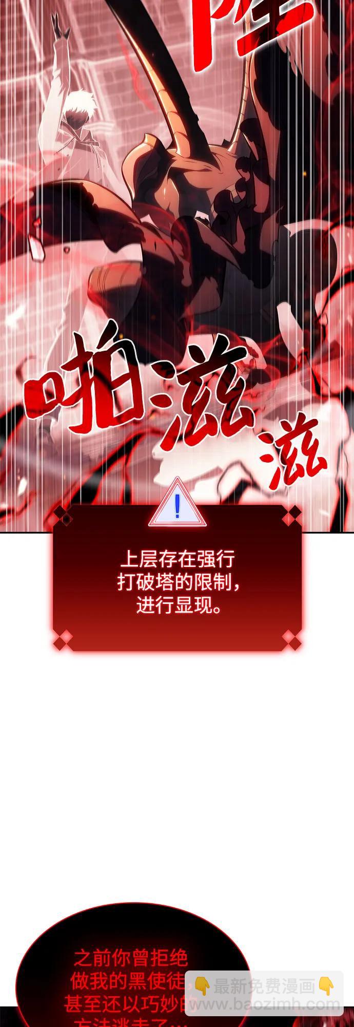 我獨自滿級新手 - [第153話] “萊因哈德”的重量(3)(2/2) - 4