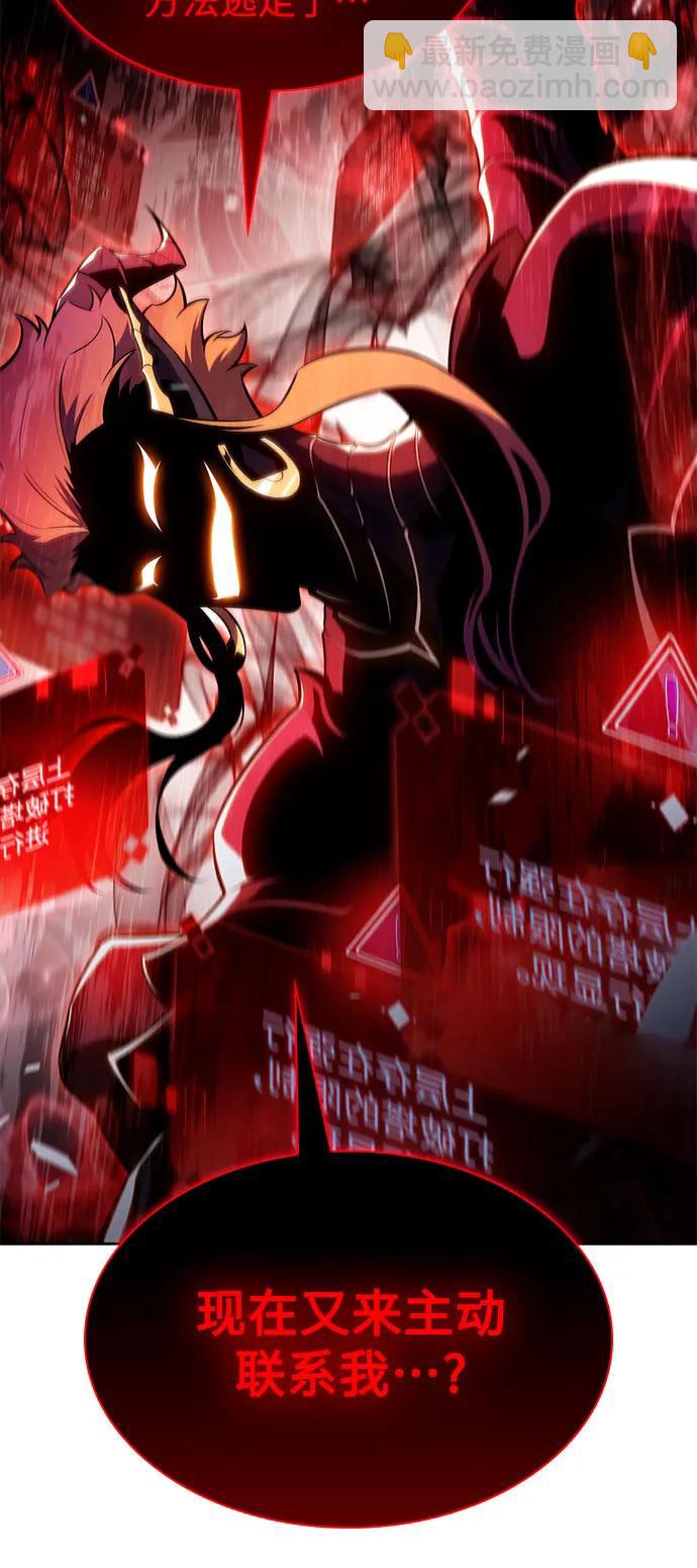 我獨自滿級新手 - [第153話] “萊因哈德”的重量(3)(2/2) - 5